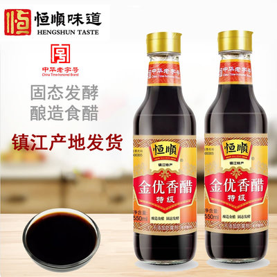 恒顺纯粮食特级包邮金优ML