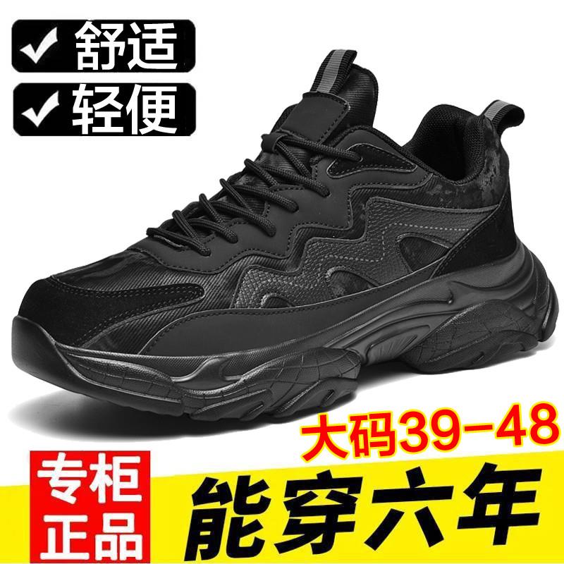 男鞋秋冬季2025新款宽脚胖46黑色运动鞋男款4748冬季二棉鞋