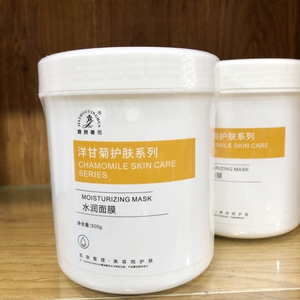 院装面膜美容院专用补水涂抹面膜嘉洲樱花洋甘菊面部护理水润面膜