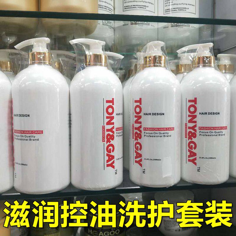 托尼盖滋润洗发水套装正品女去屑清爽发露烫染营养补水水疗护发素