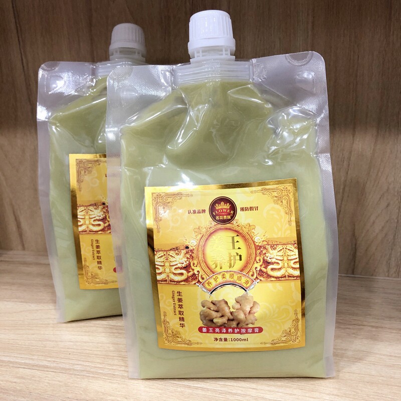 姜王养护按摩膏护发素1000名花生姜护发素头发护理柔顺发膜焗油膏