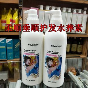 思雨水养水疗素护发素女补水营养理发店免蒸焗油发膜倒膜滑护发素