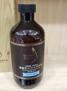 美容院生姜精油大瓶630ml全身推拿肩颈开背润肤暖护养生按摩精油