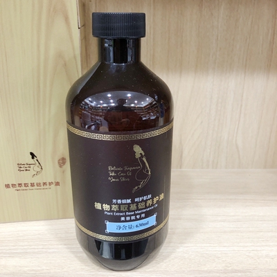 美容院生姜精油全身按摩热疗肩颈