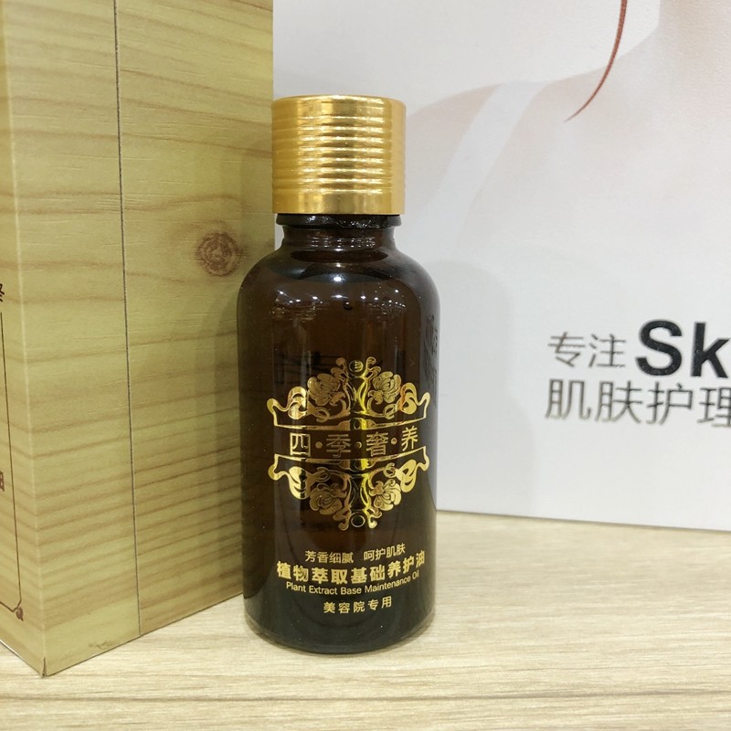 洋甘菊精油30ml美容院保湿按摩舒缓面部护肤油拨筋油滋润美容精油,美容护肤/美体/精油,复方精油,淘宝优惠券,粉丝福利购,淘宝优惠卷