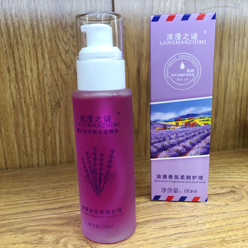 普罗旺诗保湿护发精油薰衣草润发