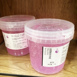 玫瑰修护冰晶面膜美容院装大桶补水舒缓敏感红肌水疗水洗修复面膜