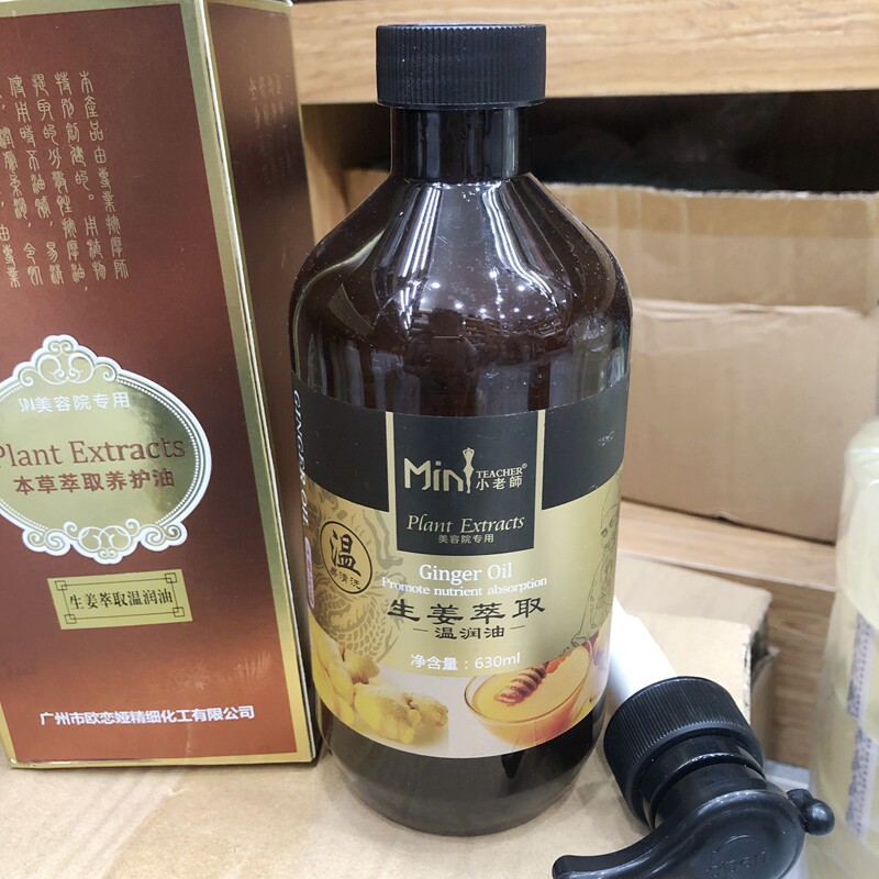 小老师生姜按摩精油大瓶身体老姜肩颈油热疗刮痧油推背美容院精油