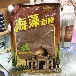 泰国海藻面膜美容院专用大包海藻小颗粒补水保湿纯美妮海藻面膜