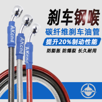Motorcycle disc brake oil pipe electric vehicle refit extended disc brake oil pipe electric friction oil brake pipe brake pipe general