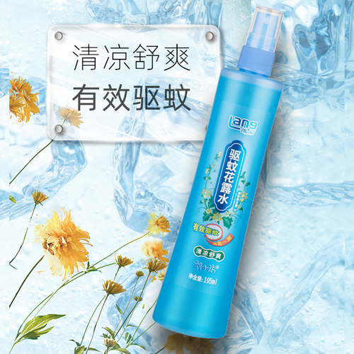 花露水朗力福薰衣草便携薰衣草