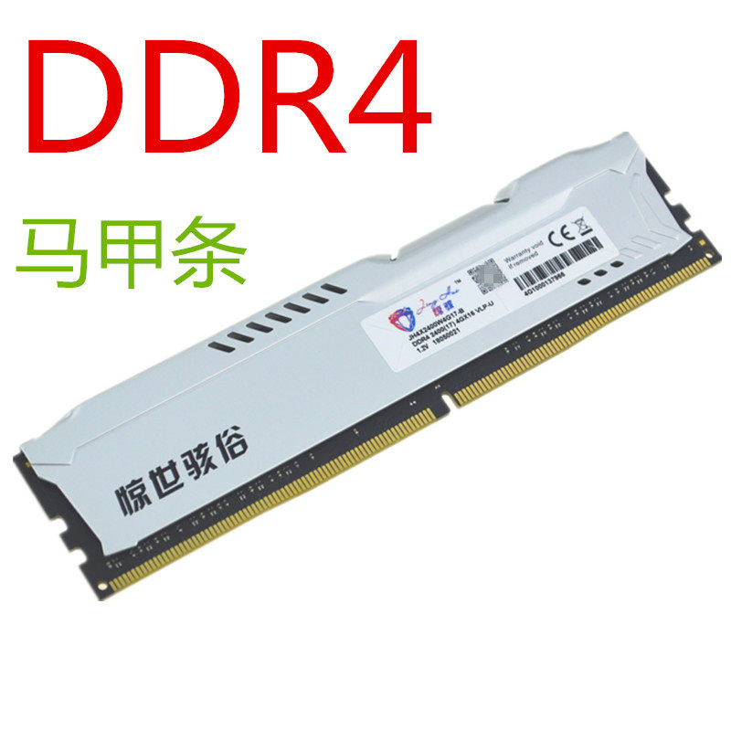 Memory DDR4 8G 4G 16G 2666 2400 2133 Desktop computer Memory Samsung chip Vestin the Computer Hardware/Monitor/Computer Peripherals , Memory  category - from Buy2taobao.com to provide professional Taobao agent buy service