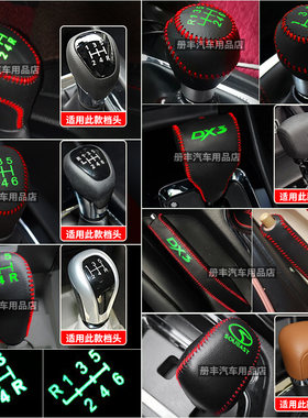 档把套东南dx5东南DX3V3菱悦