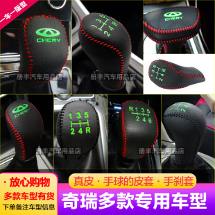 奇瑞艾瑞泽5排挡套艾瑞泽GX EX自动挡瑞虎873x5x手动档把套档位套