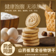 健元 堂山药板栗粗粮饼干无添加蔗糖全麦五谷杂粮代餐健康营养零食