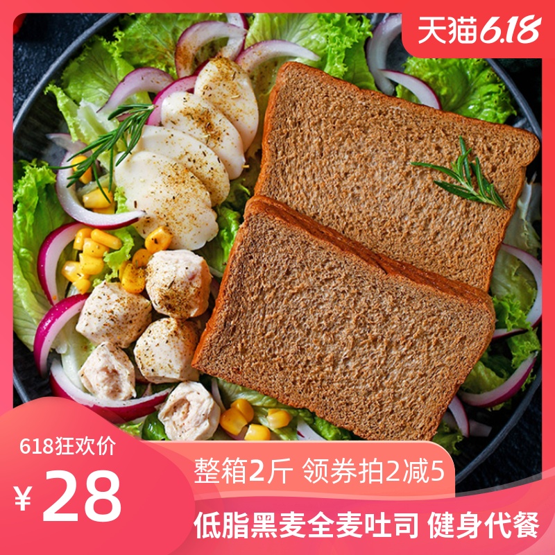 黑麦面包切片粗粮无糖精饱腹主食全麦卡脂早餐脱脂代餐低0零食品