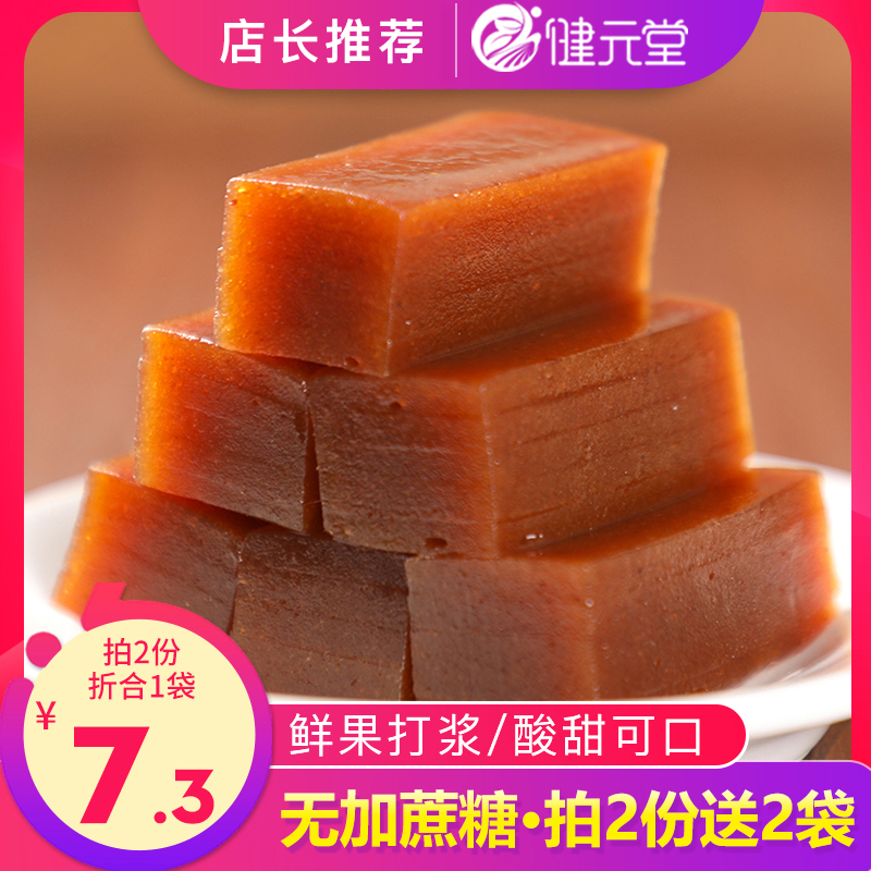 木糖醇山楂条片卷糕球无糖精无添加