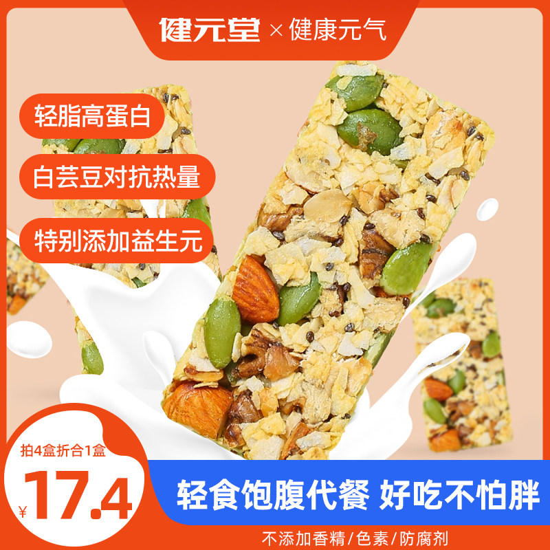 燕麦片块饼干健身棒低减无糖精脂代餐饱腹麦片孕妇早餐官方旗舰店,咖啡/麦片/冲饮,水果/坚果混合麦片,淘宝优惠券,粉丝福利购,淘宝优惠卷