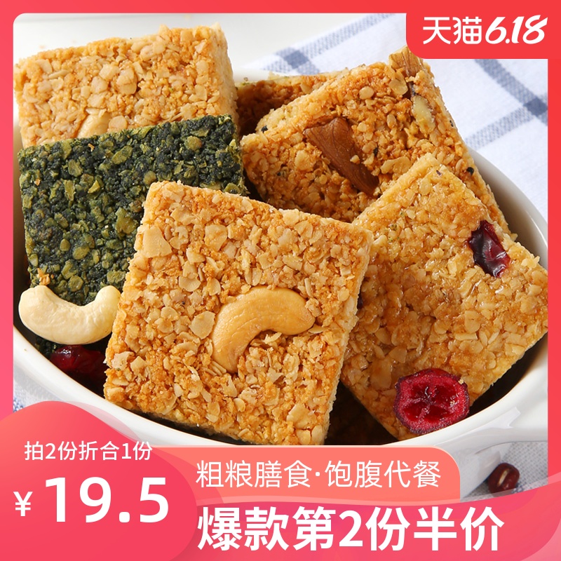 燕麦棒代餐饼干脱脂粗粮魔芋卡脂肪热饱腹感强主食压缩低0零食品