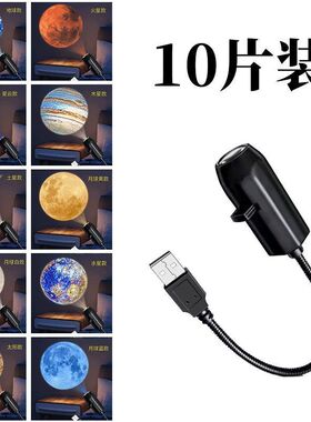 网红爆款星空灯月球灯卧室创意LED小夜灯投影灯网红背景灯牙贴