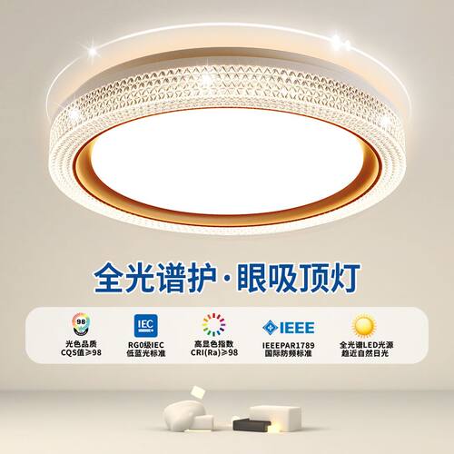 led吸顶灯卧室灯现代简约