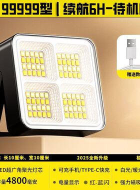 耐用小号移动太阳能家用超亮充电家用仓库户外露营照明灯LED应急