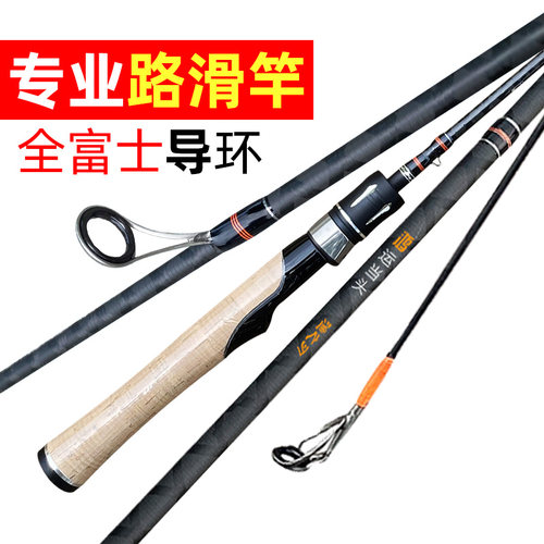 渔之刃路亚滑漂竿富士导环鸿运