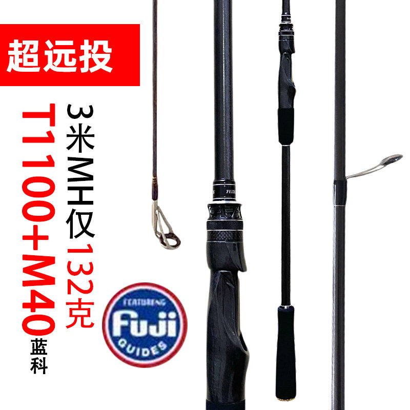 路亚怪兽远投路亚竿新款直柄轻量