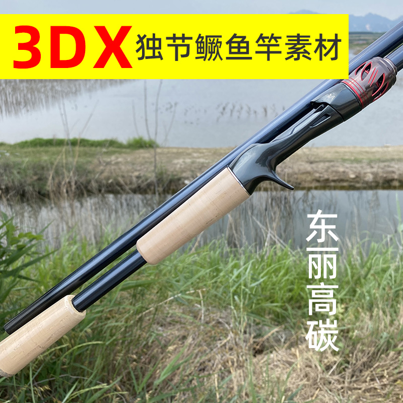 渔之刃独节鳜鱼竿素材东丽竿胚
