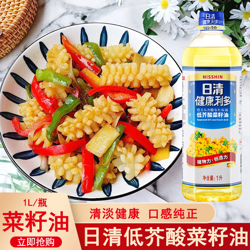 日清低芥酸菜籽油1L健康植物油