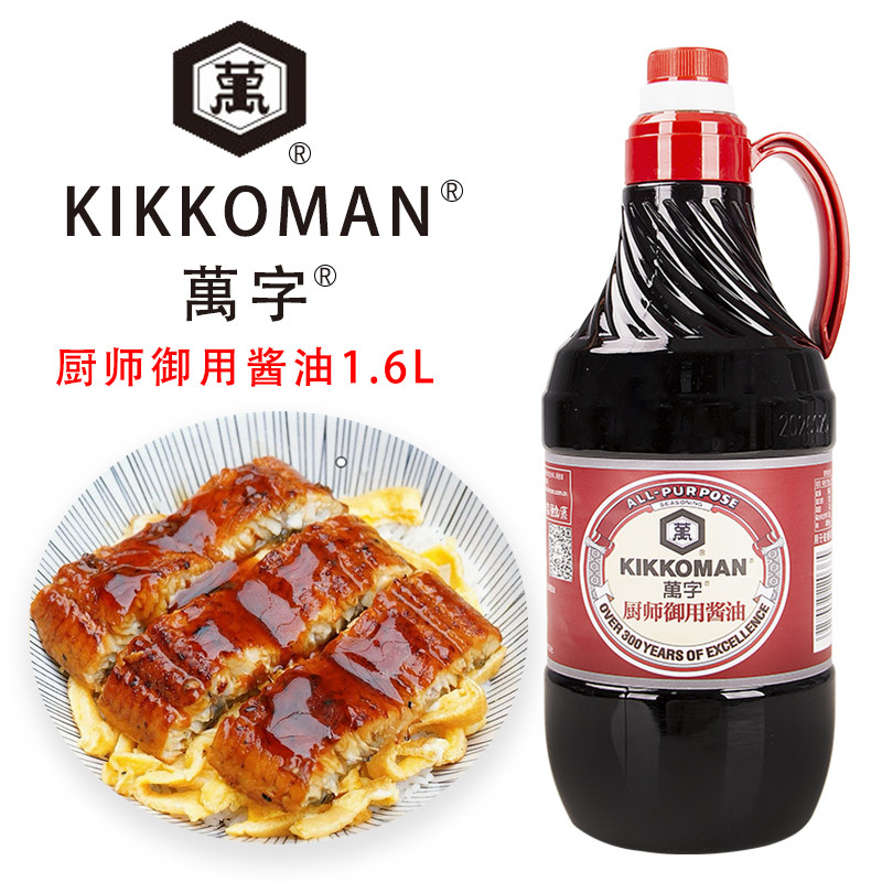 万字厨师御用酱油1.6L酿造酱油