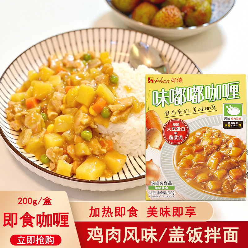 好侍味嘟嘟咖喱酱速食即食拌饭料