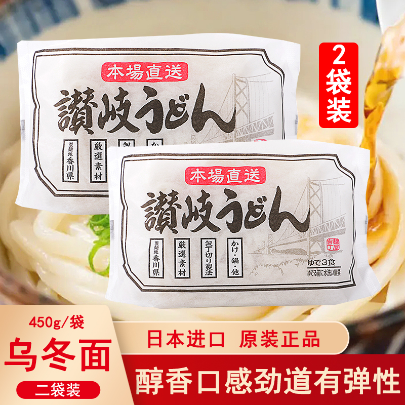 日本进口赞岐乌冬面粗面乌冬炒面
