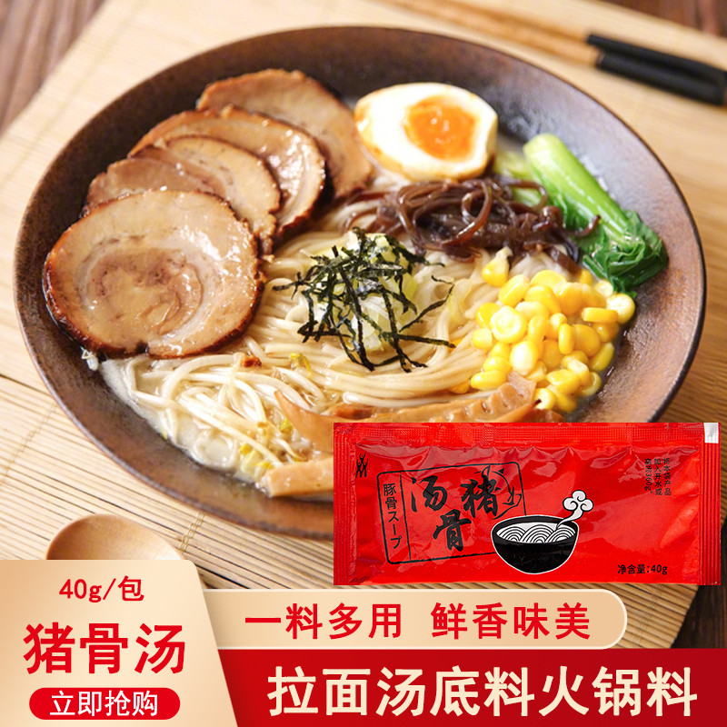 三岛猪骨汤日式拉面汤料火锅底料图片