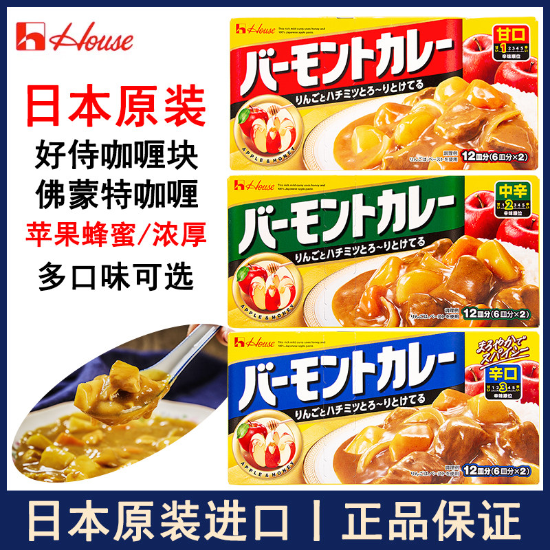 日本好侍苹果咖喱块230g牛肉拌饭
