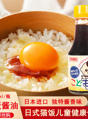 日本进口丸江拌饭酱油150ml猫饭