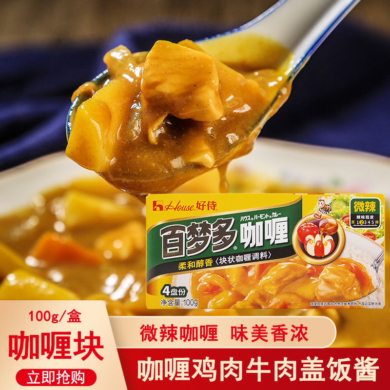 好侍百梦多微辣咖喱块100g牛肉饭