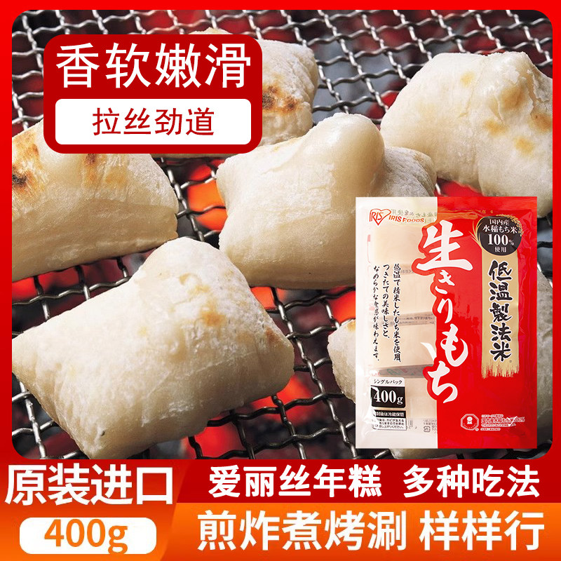 爱丽丝拉丝年糕块400g煎炸煮烤涮