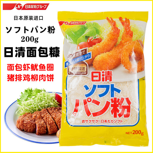日本进口日清面包糠炸猪排烘培料