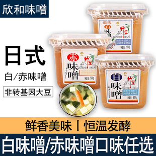 日式欣和味噌酱500g白味噌赤味噌味增汤速食速溶大酱汤拉面汤料包