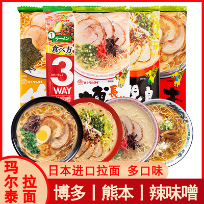 日本进口玛尔泰熊本博多味噌拉面