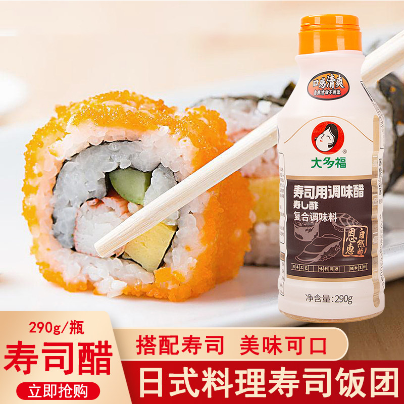 大多福寿司醋290g寿司料理刺身用