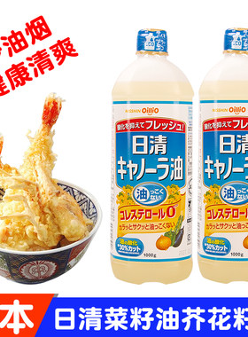 日本进口日清菜籽油芥花籽油植物
