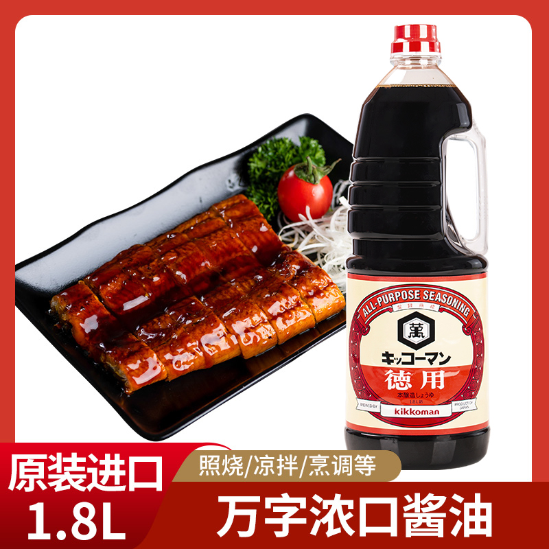 日本进口万字德用浓口酱油火锅用