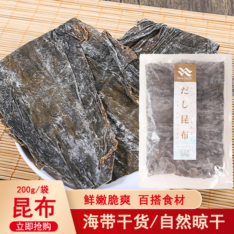 新太平洋高汤昆布关东煮火锅凉拌