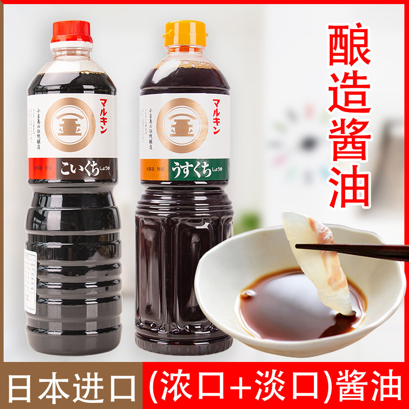 日本进口丸金浓口淡口酿造酱油汁