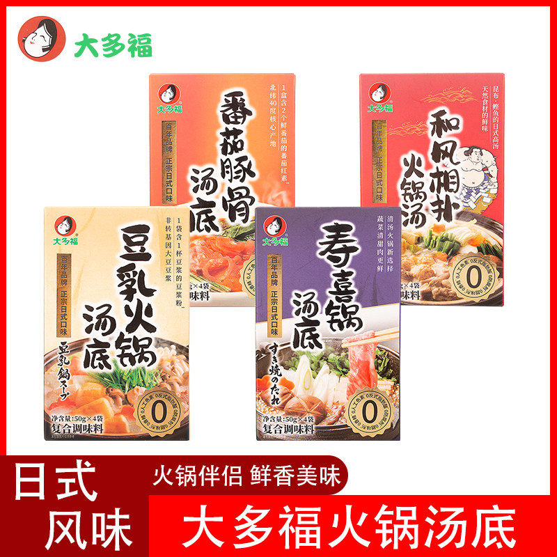 大多福火锅汤底料水煮菜寿喜烧料图片