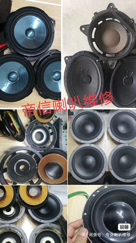 国产进口高中低音喇叭音箱分频器维修擦圈烧掉有杂音换边汽车专业