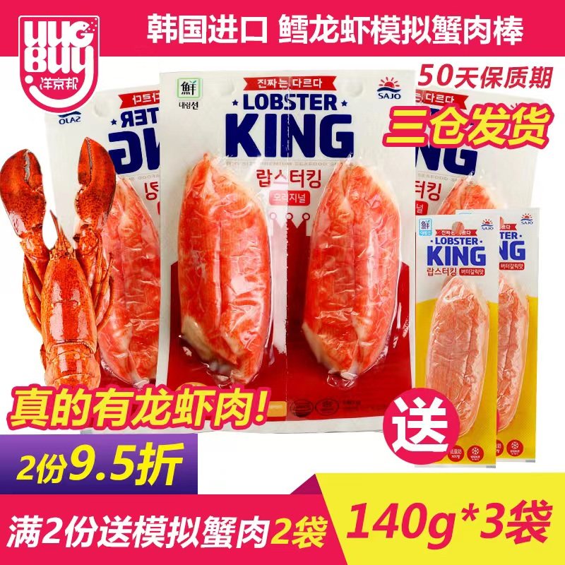 韩国思潮大林鳕龙虾模拟蟹肉棒即食无法呼吸手撕蟹柳足棒海味零食怎么样,好用不?