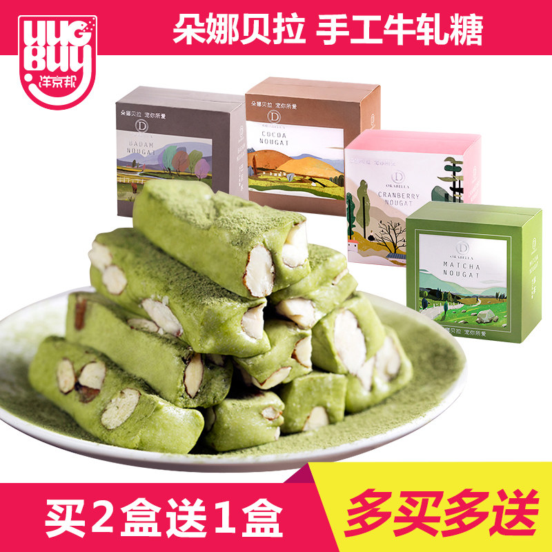 朵娜贝拉抹茶牛轧糖手工礼盒装喜糖果送女生创意颜值情话零食150g|ruв категории закуски/орехи/специальность, конфеты/желе/пудинг, конфеты - от Buy2taobao.com для оказания профессиональной услуги покупки агента Taobao